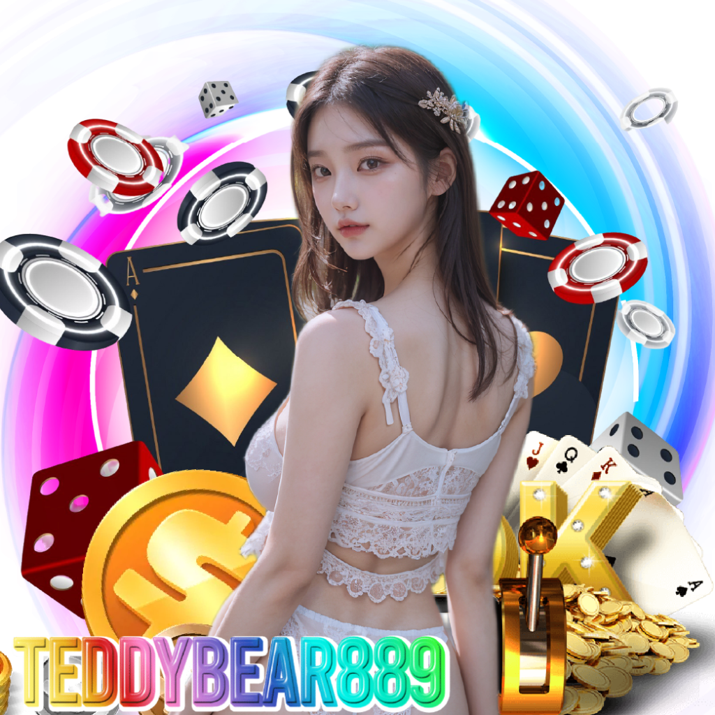 teddybear889 เครดิตฟรี